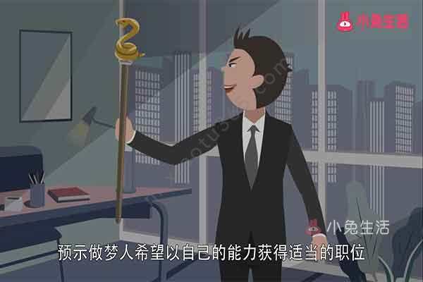 梦见鱼是什么意思